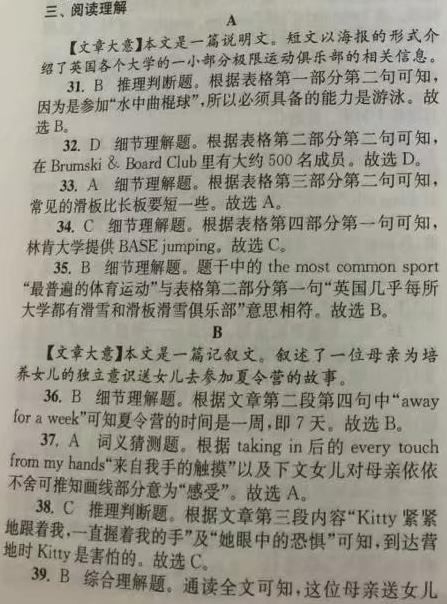 2017�꽭��̩���п�Ӣ�������4