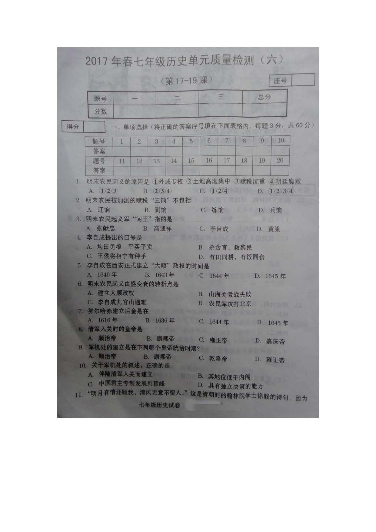 ϳ2017̰꼉vʷzyDƬ棩