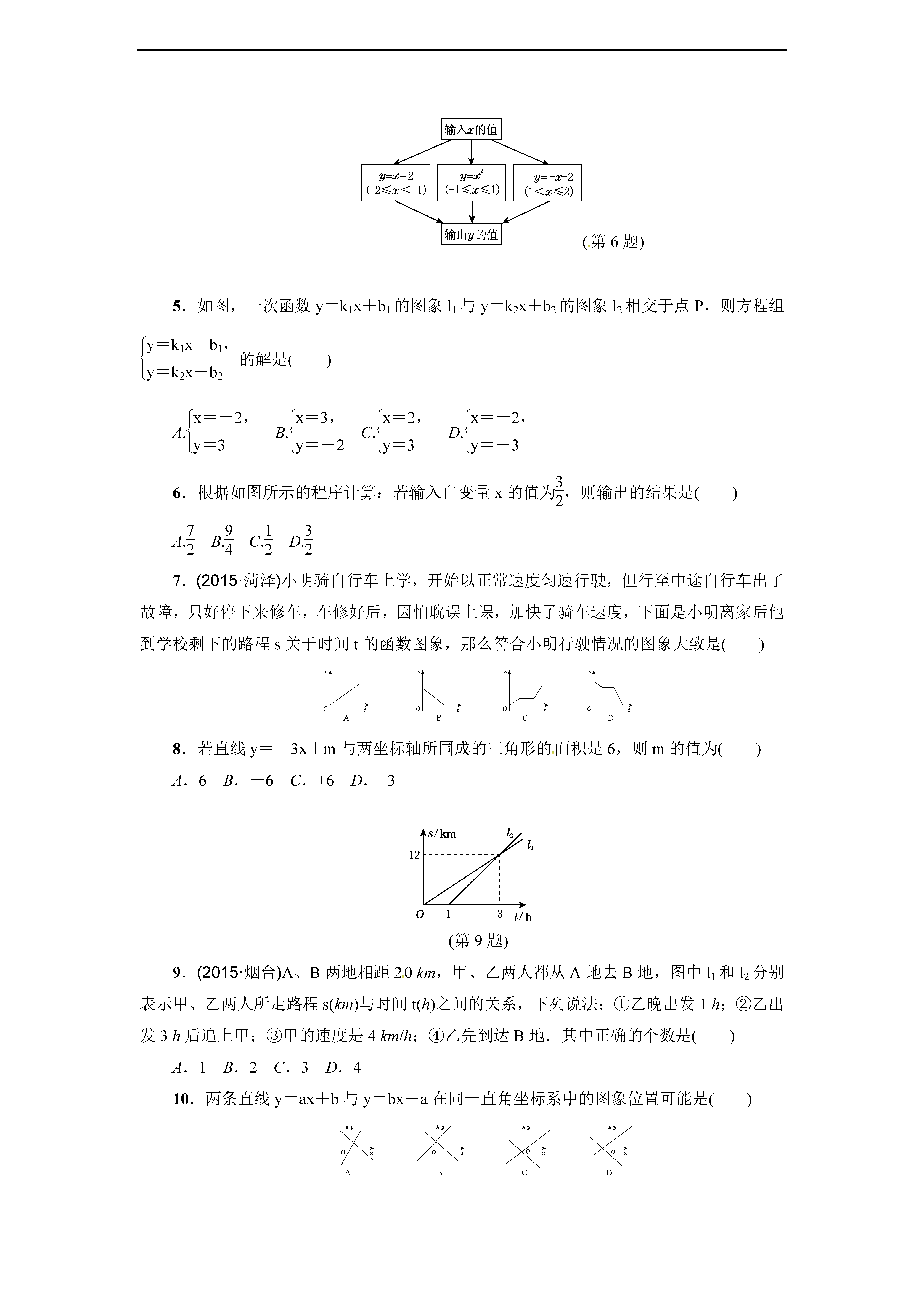 2017ﻦư꼶ѧϵ12¼⣨ͼƬ棩