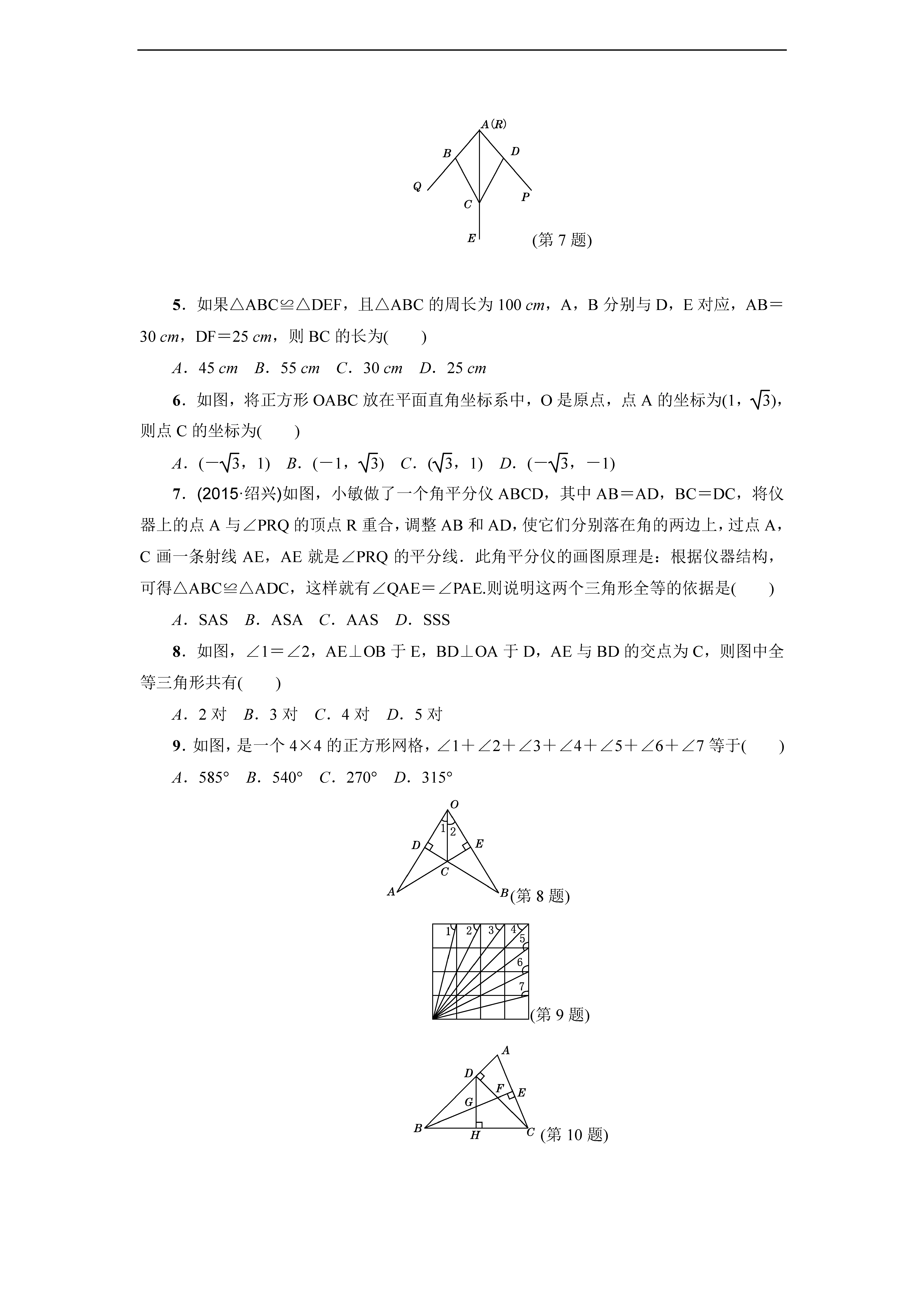 2017ﻦư꼶ѧϵ14¼ͼƬ棩