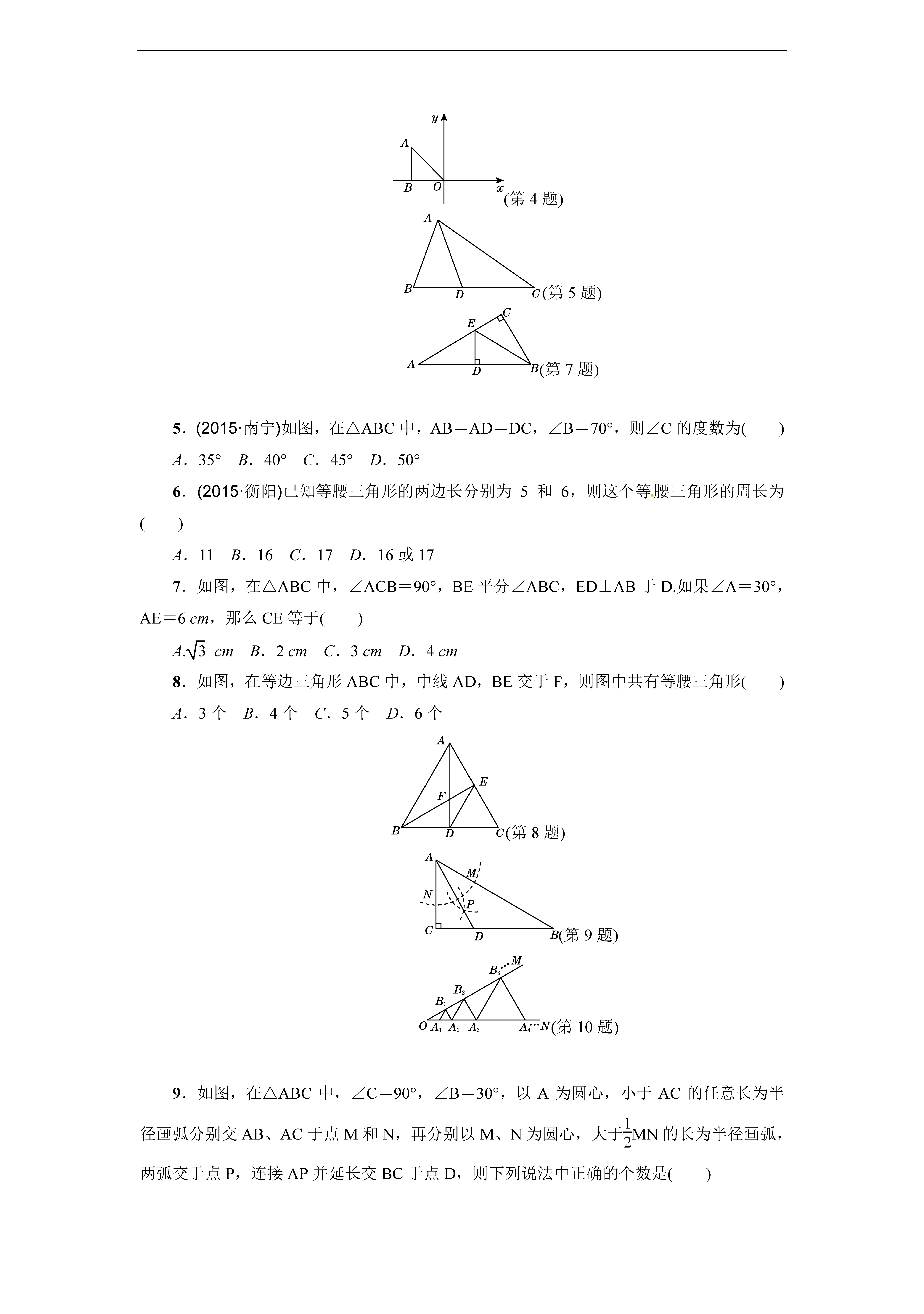 2017ﻦư꼶ѧϵ15¼⣨ͼƬ棩