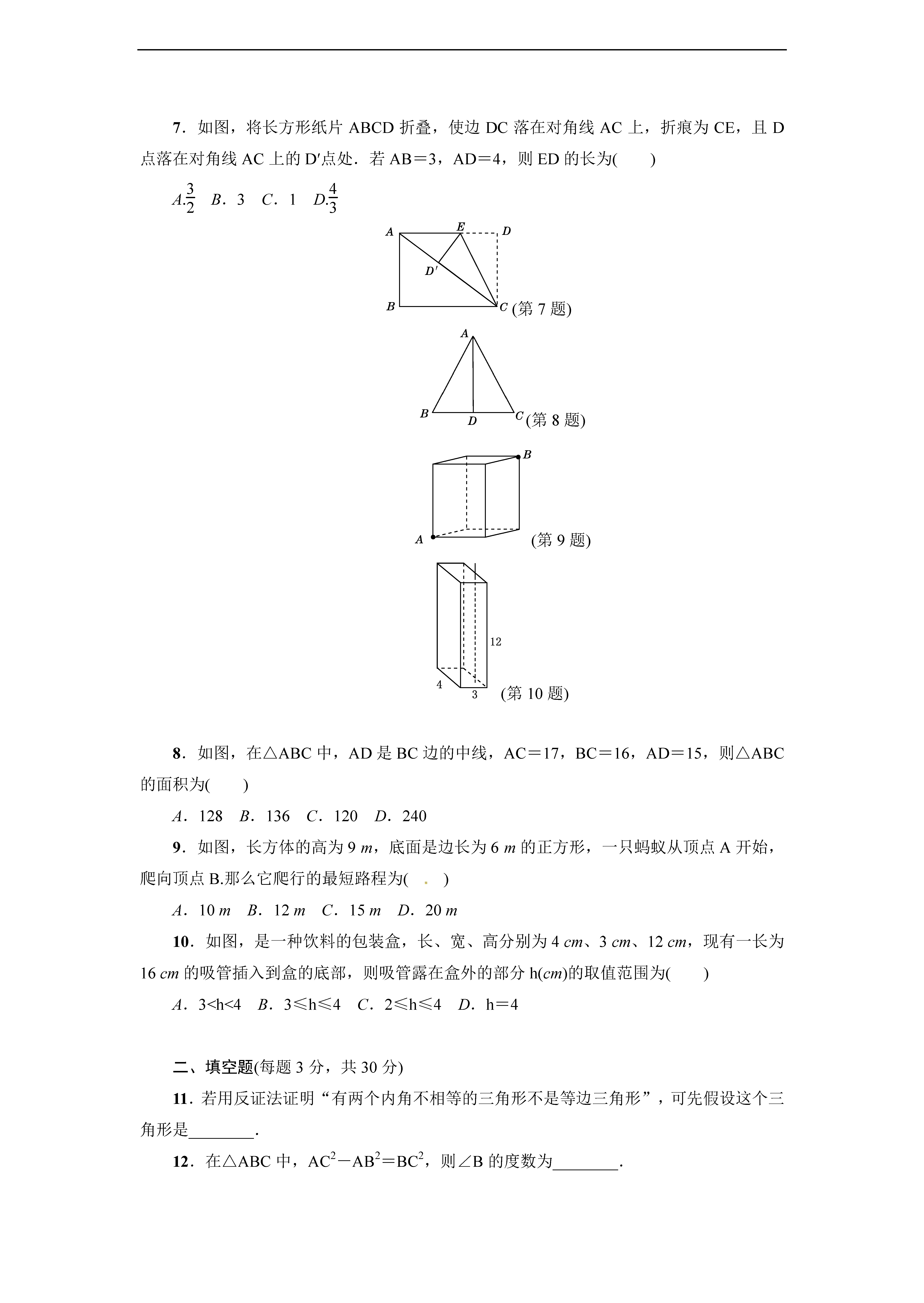 2017ﻪʦ꼶ѧϵ14¼⣨ͼƬ棩