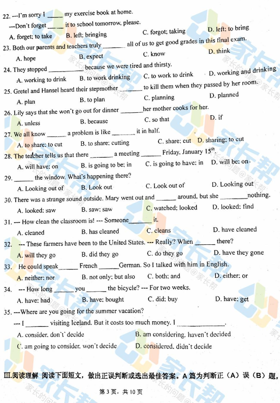 2016-2017ѧ󸽳꼶һѧڳӢͼ3