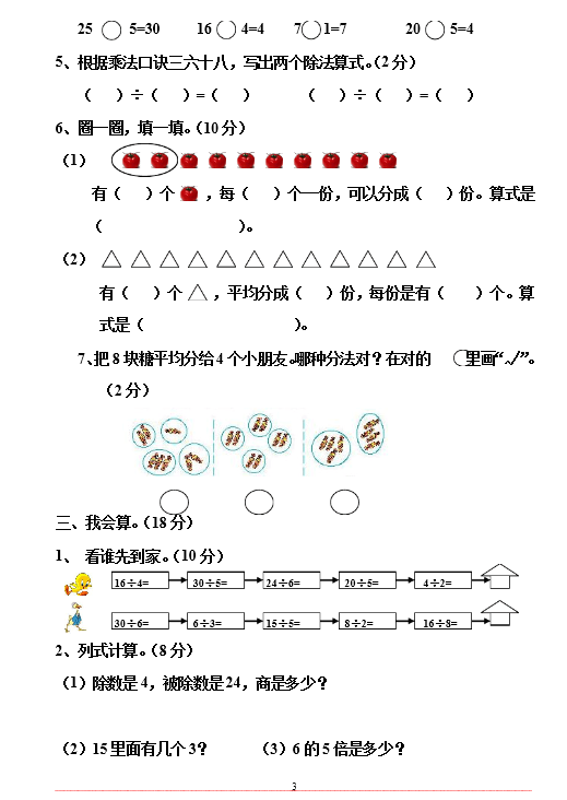 꼉(j)Ԫy(c)ԇ2