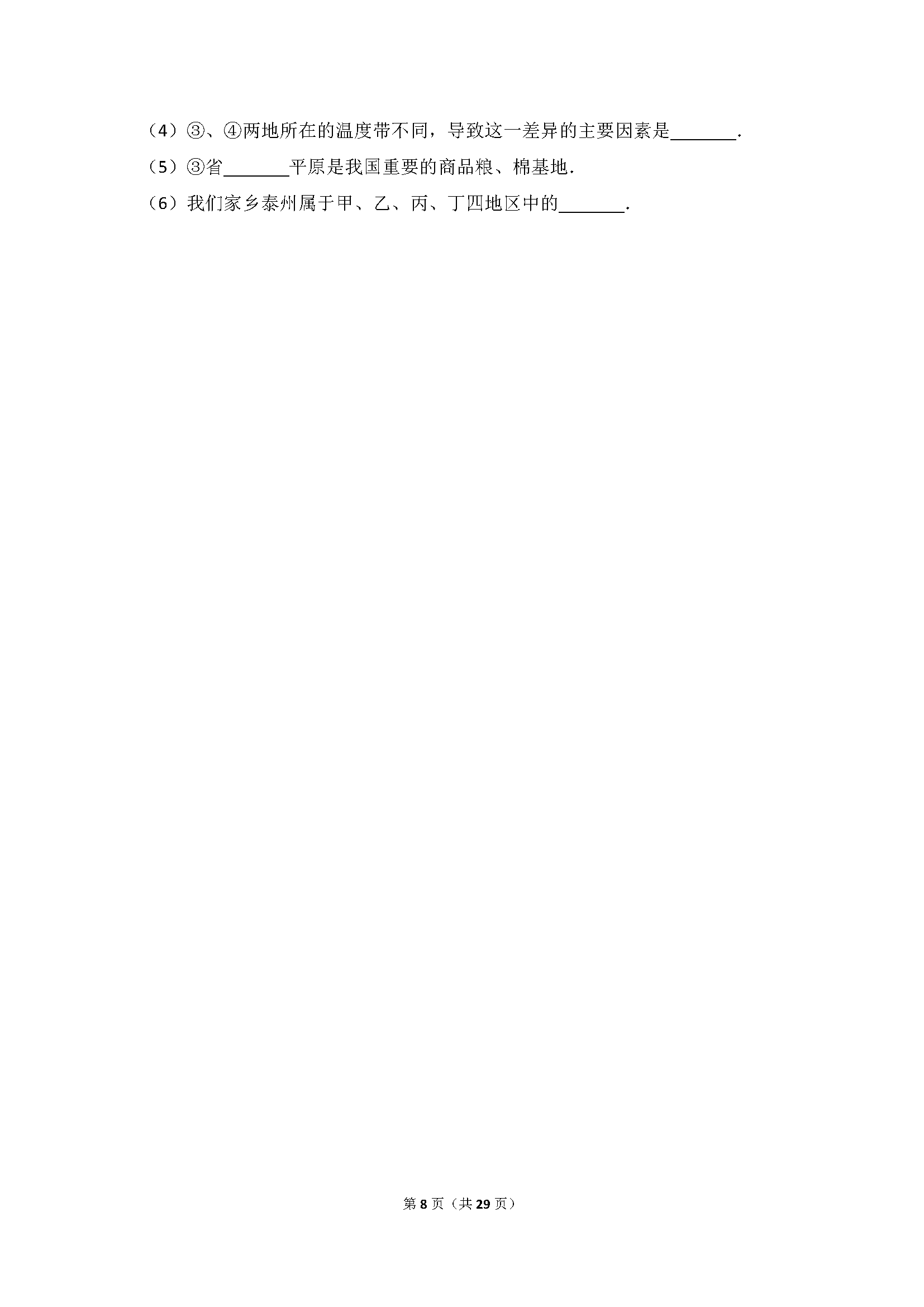 K̩ݰ꼉(j)µԇ}DƬ棩