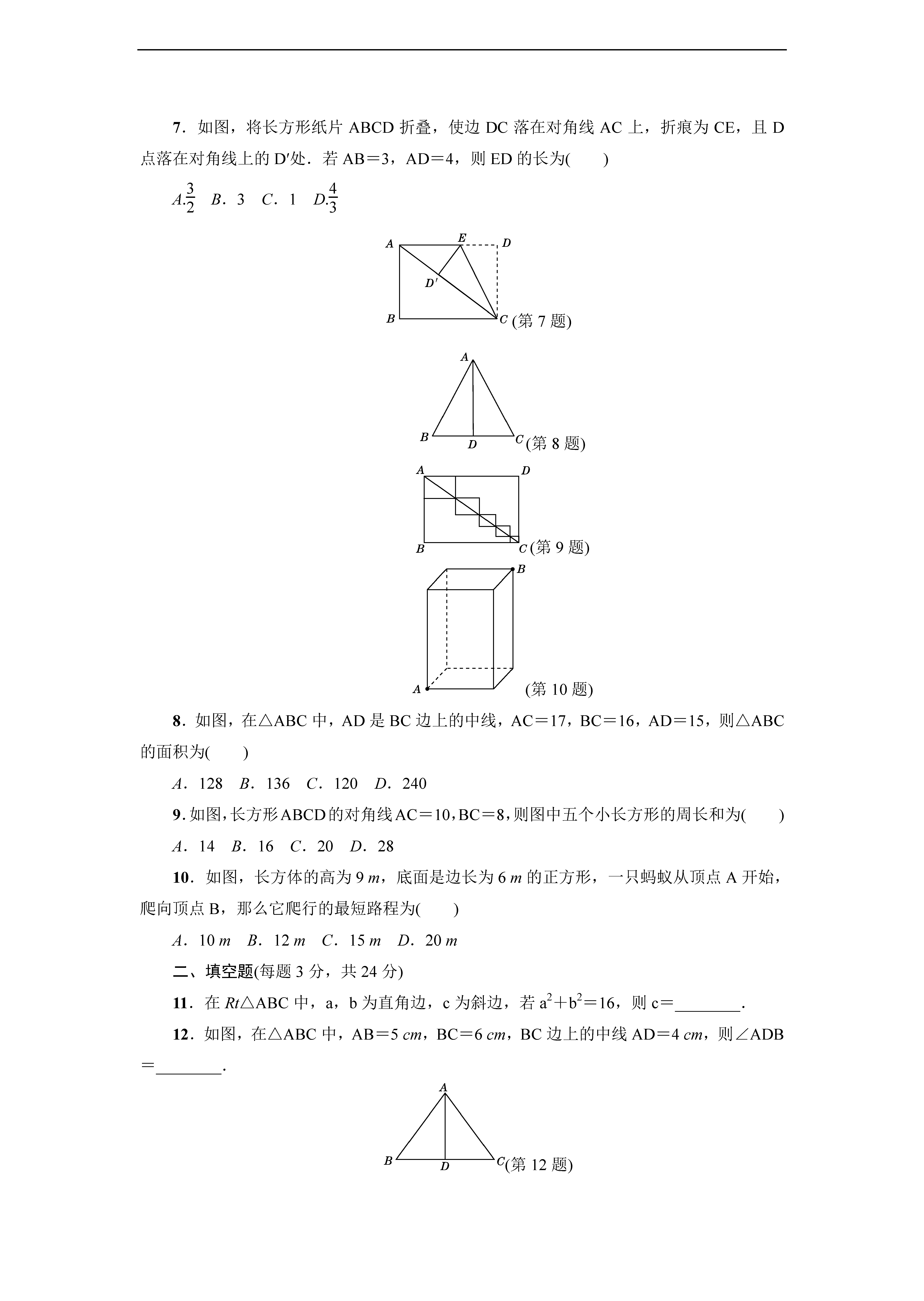 2017ﱱʦ꼶ѧϵ1⣨ͼƬ棩