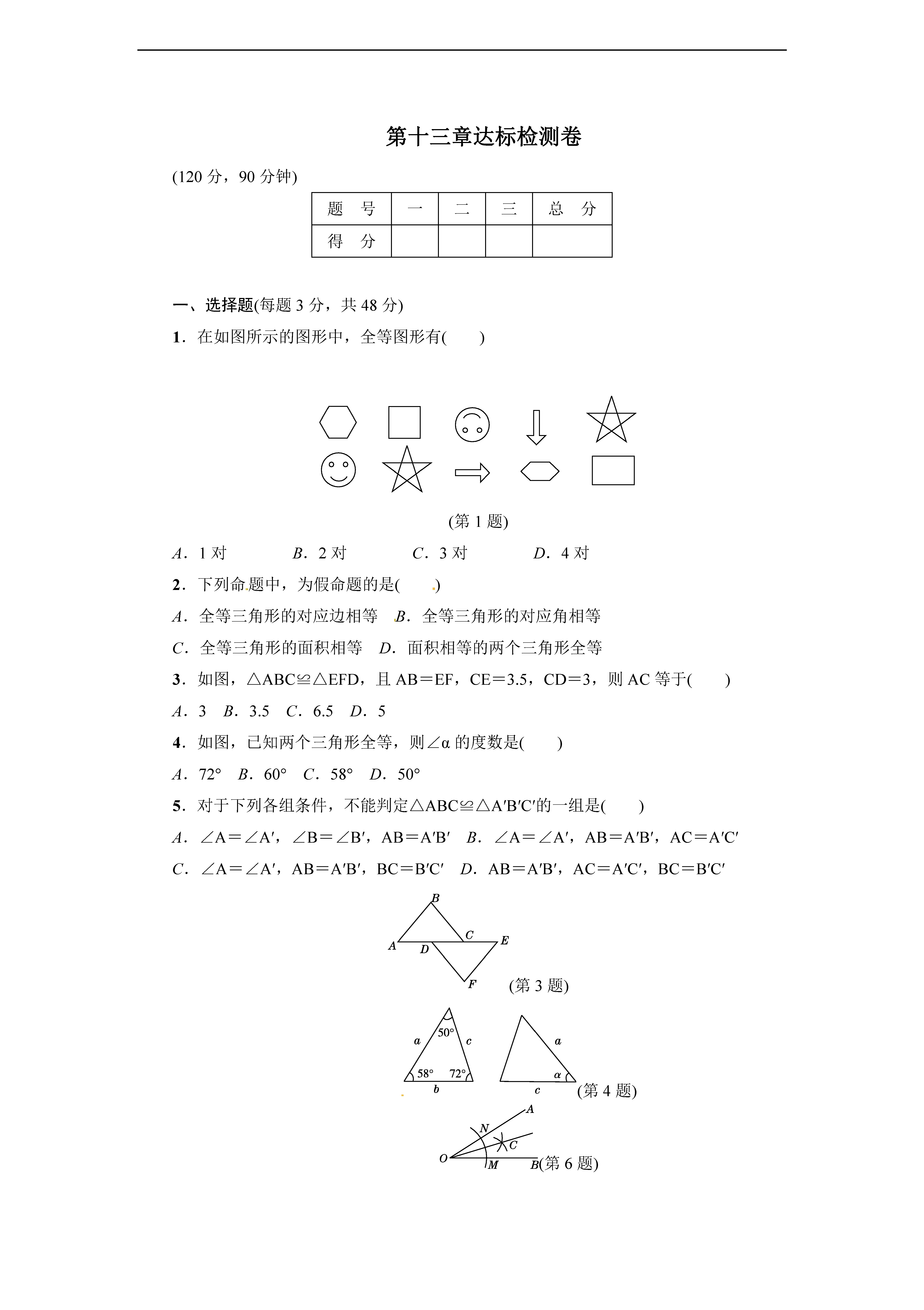 ̰2017꼶ѧϵ13⣨ͼƬ棩