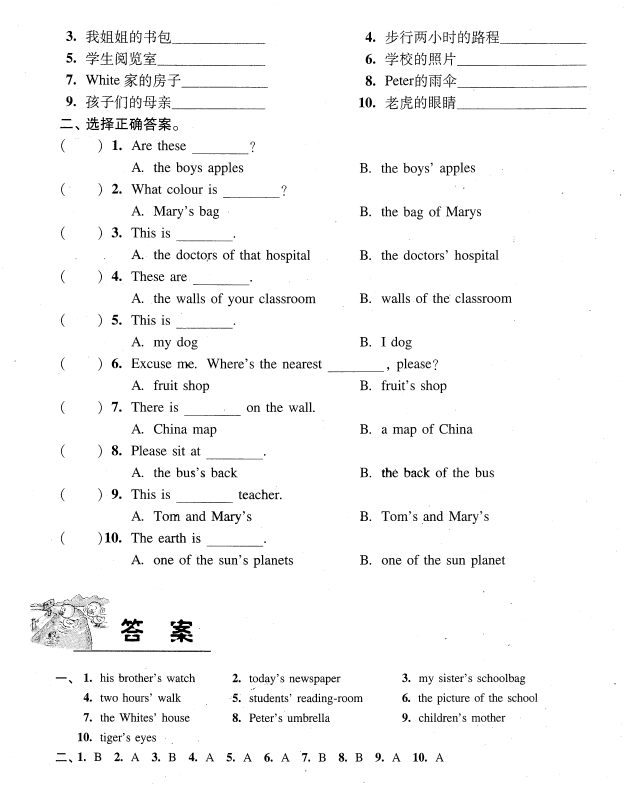 小学英语名词及所有格知识点及练习题答案(5)_公式、知识点_上海奥数网