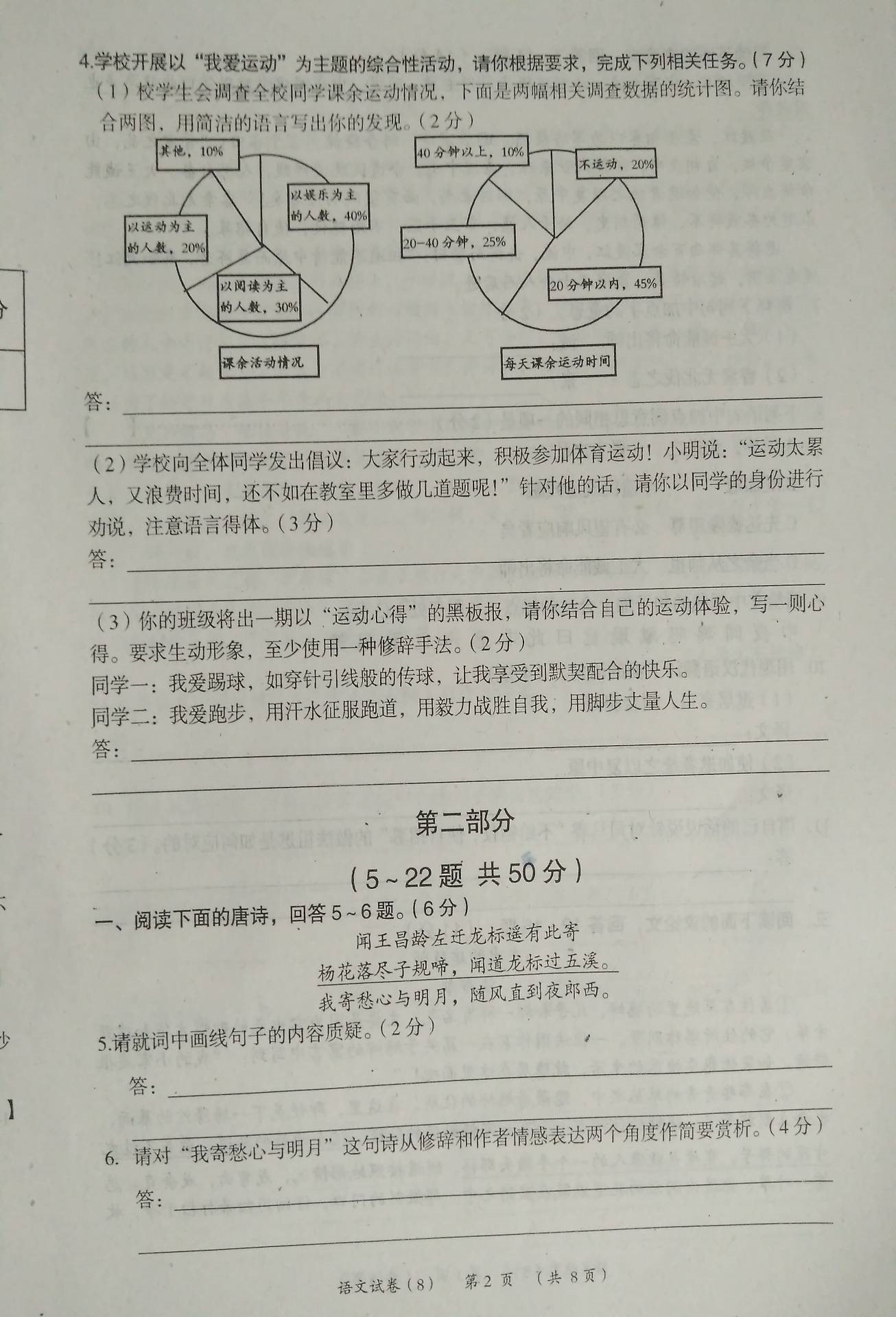 2017ӱ꼶³бҵѧĻΣ8⣨ͼƬ棩