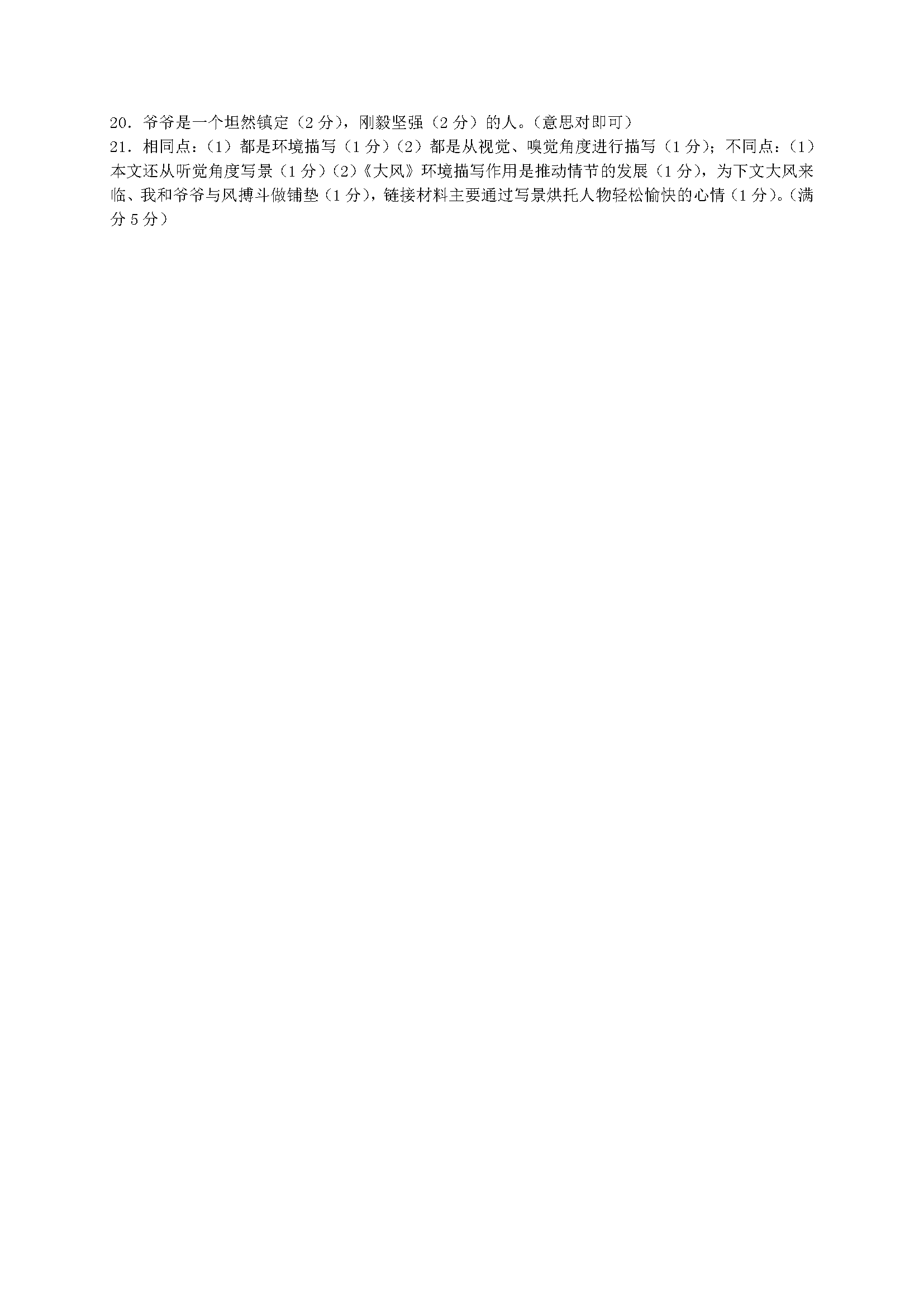 ̩ݽʵѧ2017꼶һ¿𰸣ͼƬ棩