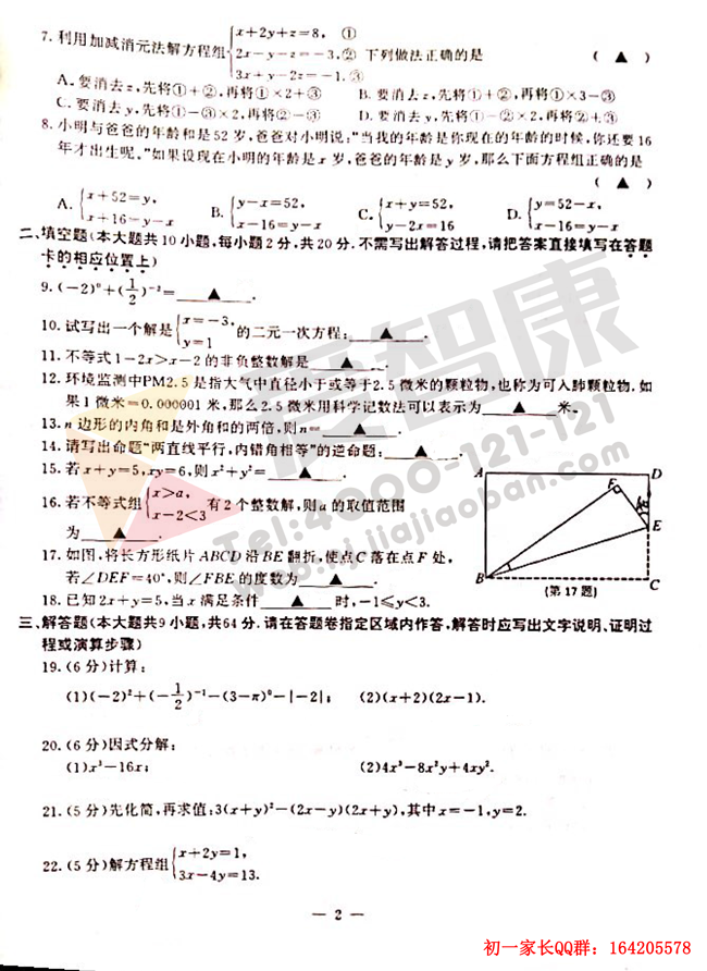 2016-2017Ͼɽѧһѧĩ2