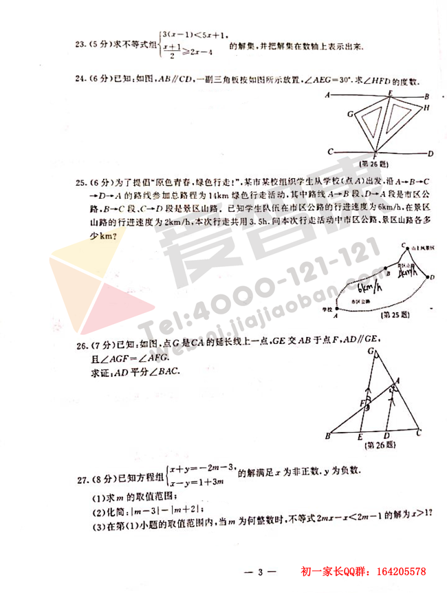 2016-2017Ͼɽѧһѧĩ3