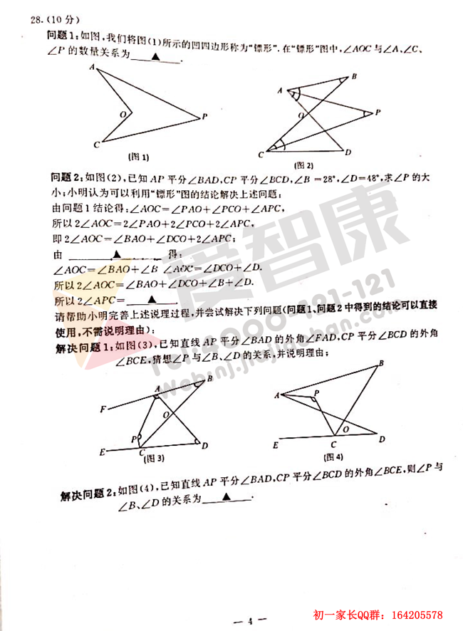 2016-2017Ͼɽѧһѧĩ4