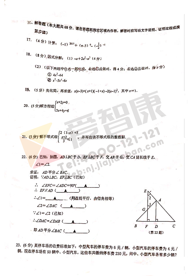 2016-2017ϾʦѧУһѧĩ3