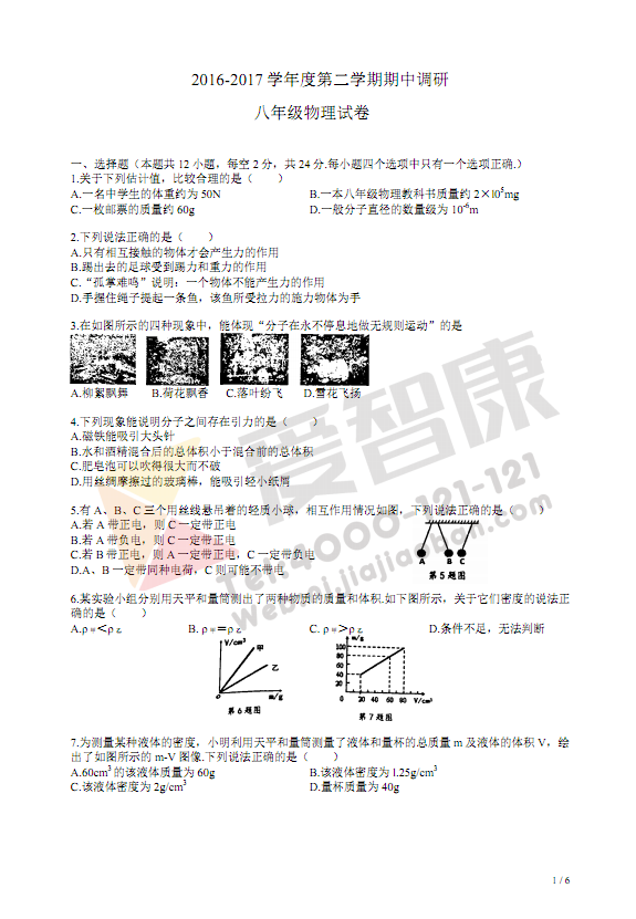 2016-2017�Ͼ�����������������������1