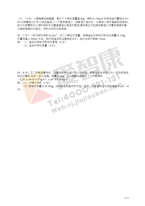 2016-2017�Ͼ�����������������������6