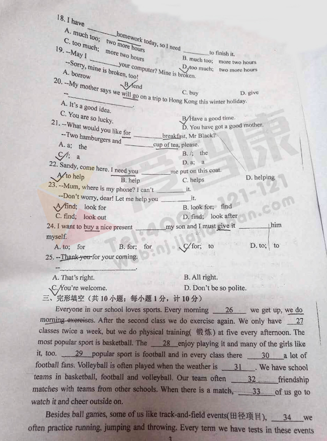 2016-2017�Ͼ���ʮ������Զ��һ��Ӣ����ĩ����2