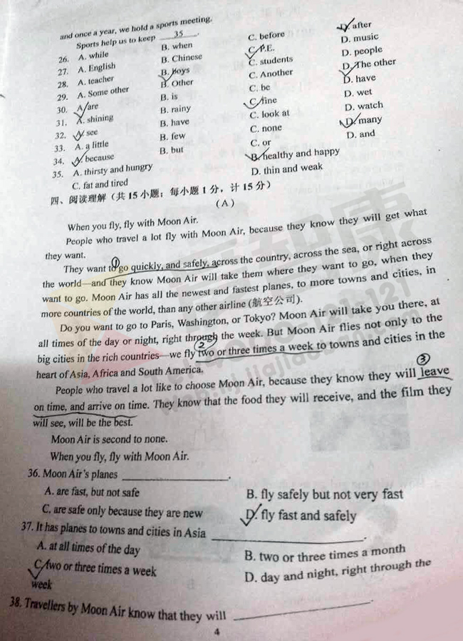 2016-2017�Ͼ���ʮ������Զ��һ��Ӣ����ĩ����3