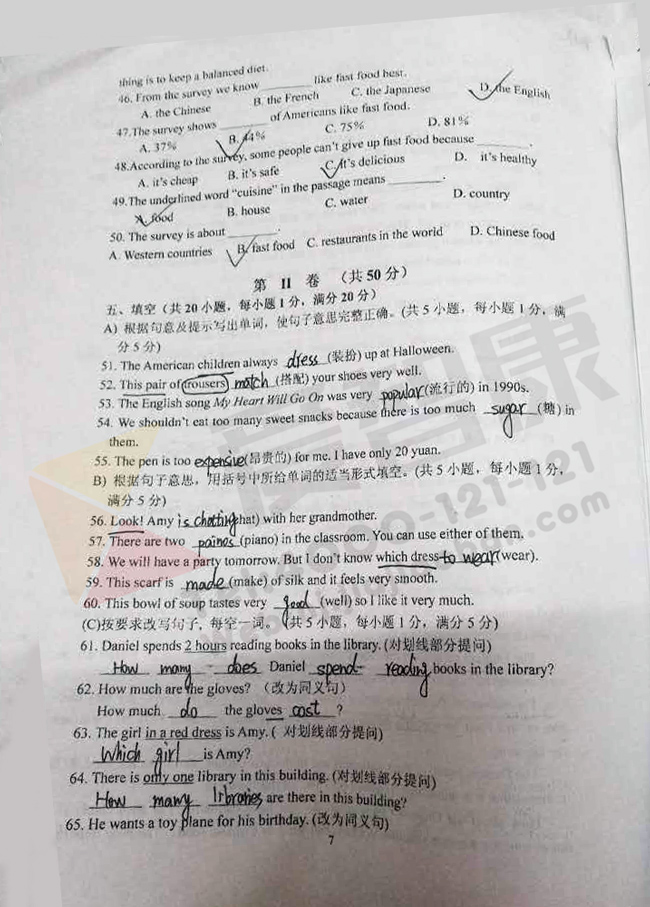 2016-2017�Ͼ���ʮ������Զ��һ��Ӣ����ĩ����6