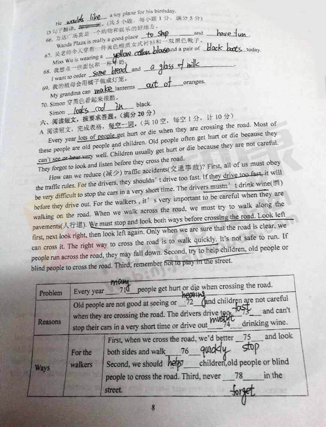 2016-2017�Ͼ���ʮ������Զ��һ��Ӣ����ĩ����7