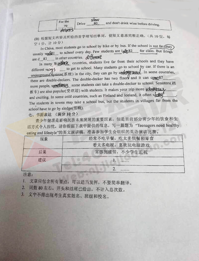 2016-2017�Ͼ���ʮ������Զ��һ��Ӣ����ĩ����8