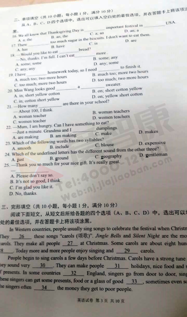 2016-2017�Ͼ���ʮ���б�����һ��Ӣ����ĩ����3