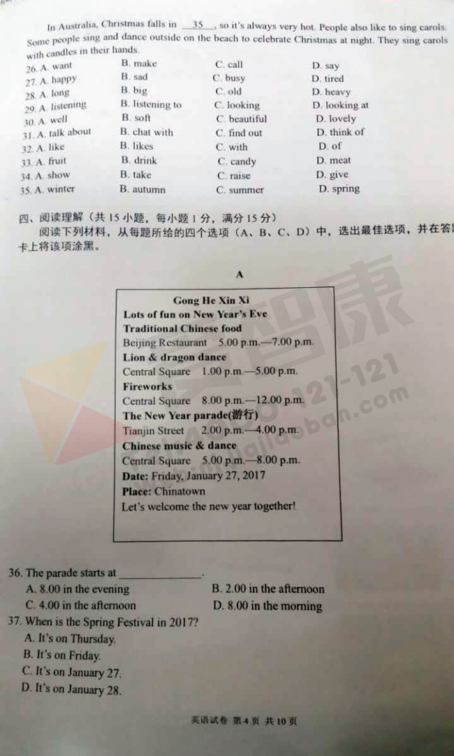 2016-2017�Ͼ���ʮ���б�����һ��Ӣ����ĩ����4