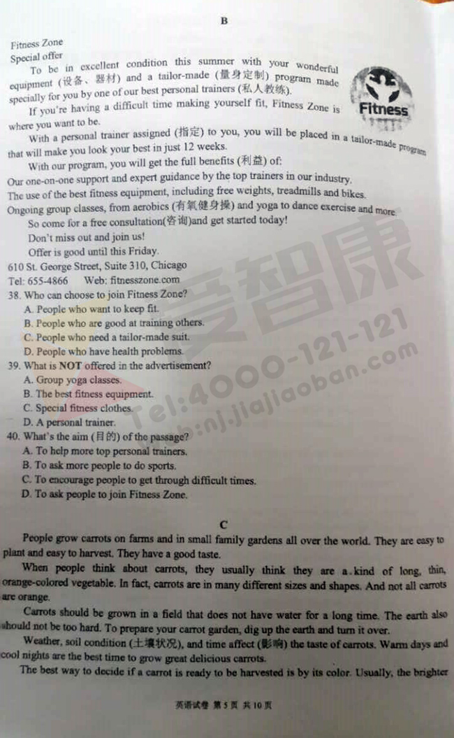 2016-2017�Ͼ���ʮ���б�����һ��Ӣ����ĩ����5