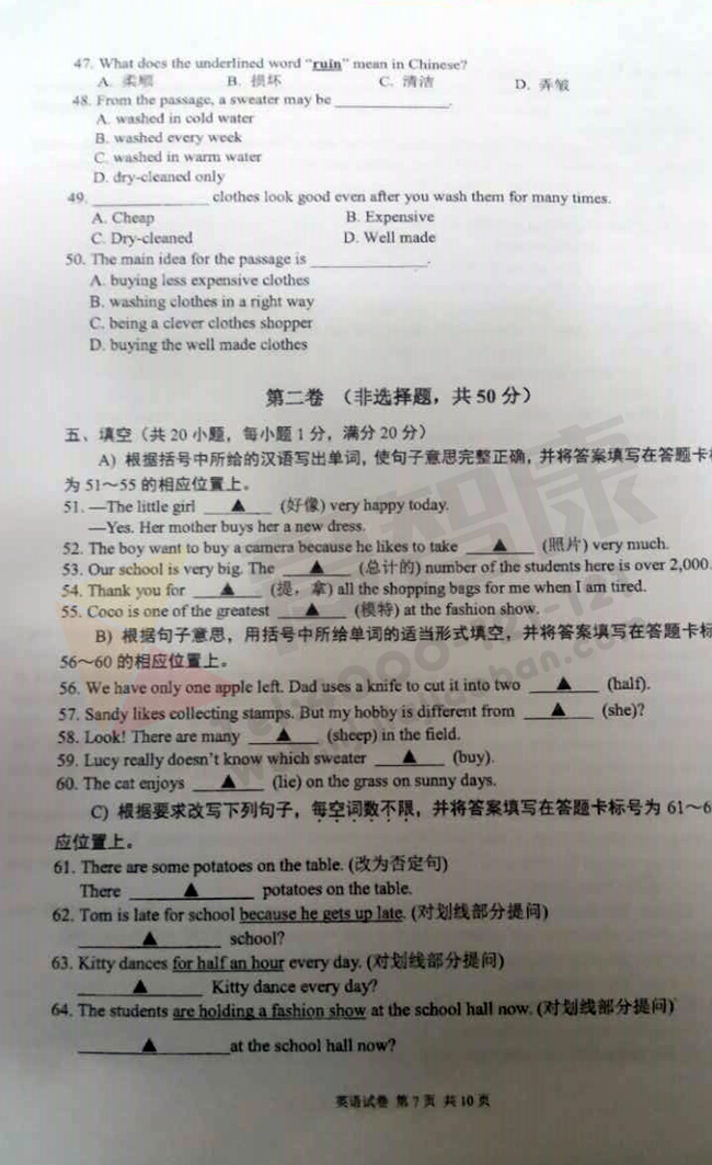 2016-2017�Ͼ���ʮ���б�����һ��Ӣ����ĩ����7