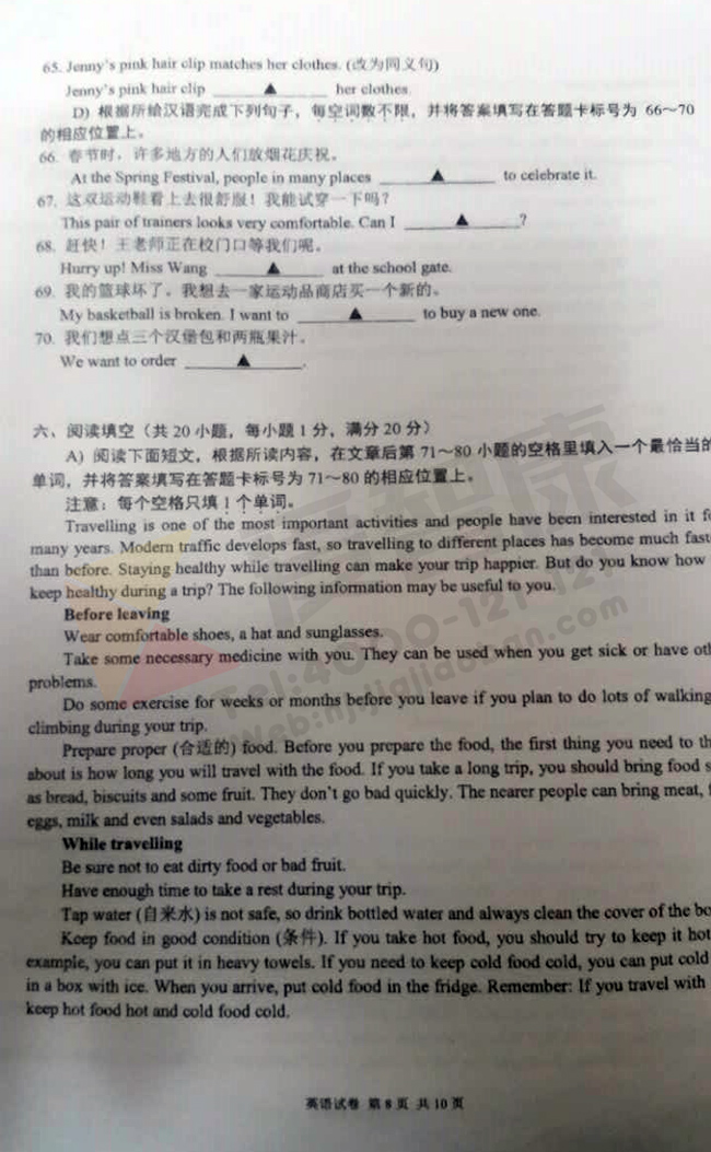 2016-2017�Ͼ���ʮ���б�����һ��Ӣ����ĩ����8