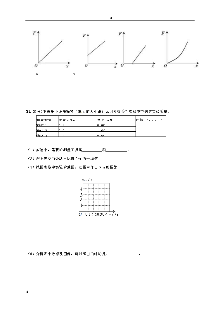 ս³ѧ2016-2017꼶3¿⣨ͼƬ棩