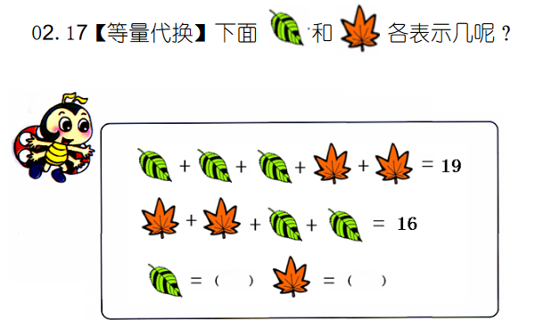 一年级奥数天天练试题及答案124等量代换