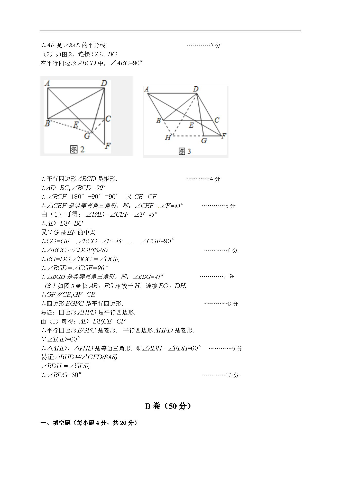 Ĵɶ2017꼶ϵһεпѧ𰸣ͼƬ棩