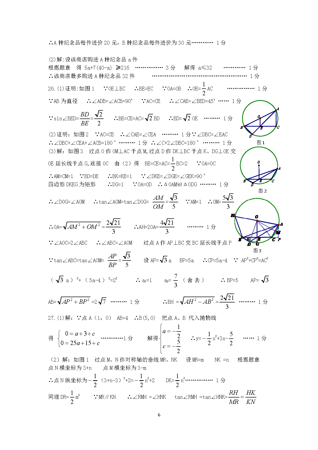 I201769о꼉11·¿ԇ𰸣DƬ棩