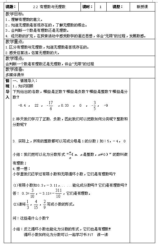 �տư����꼶����ѧ�̰�2.2��������������1