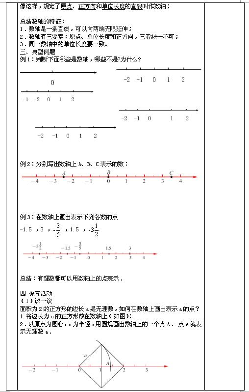 �տư����꼶����ѧ�̰�2.3����2