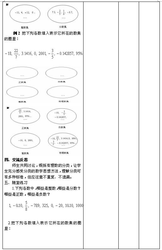 �տư����꼶����ѧ�̰� 2.1��0С����4