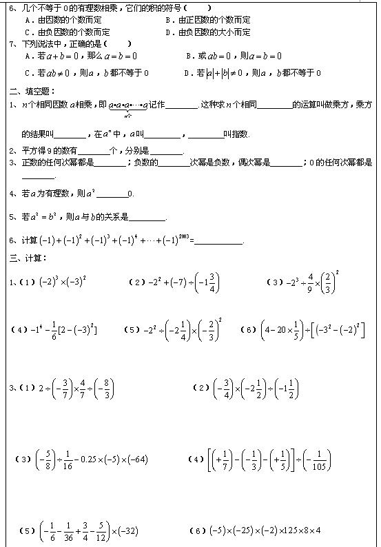 �տư����꼶����ѧ�̰�2.6�������ĳ˳���3