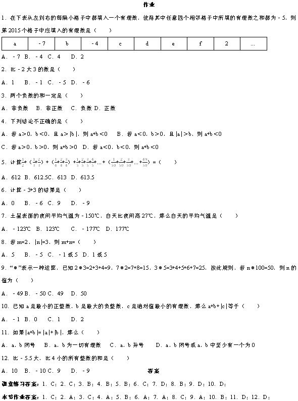 ��̰����꼶����ѧ�̰�2.1�������ļӷ�6