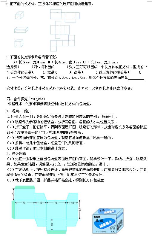 �˽̰����꼶����ѧ�̰�4.4����ѧϰ2