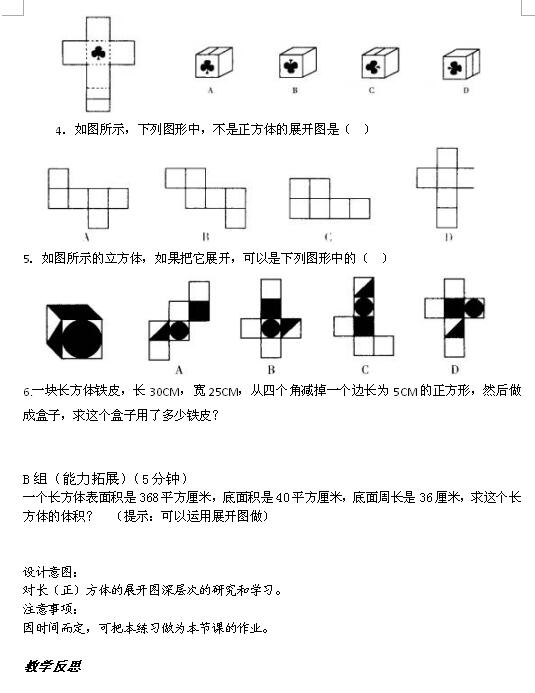 �˽̰����꼶����ѧ�̰�4.4����ѧϰ4