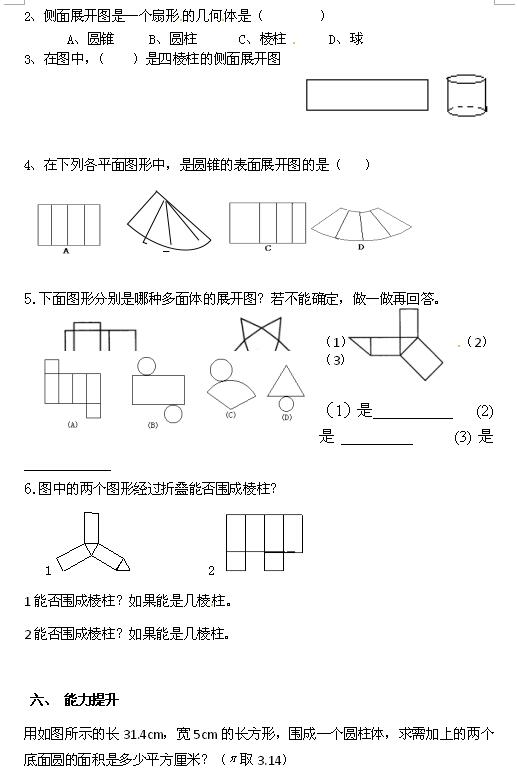 꼉ϔ(sh)W̰1.2.2չ_cۯB4