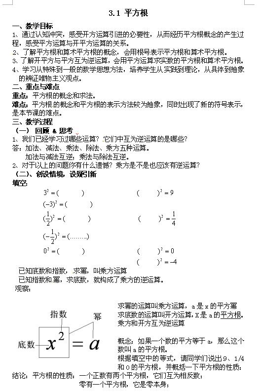 ̰꼉ϔ(sh)W(xu)̰3.1ƽ1