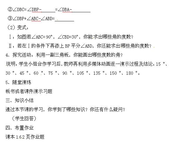 ��̰����꼶����ѧ�̰�6.7�ǵĺͲ�2