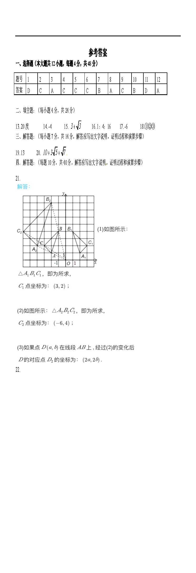 ѧ2016-2017꼶¿ѧԾ𰸣Word棩