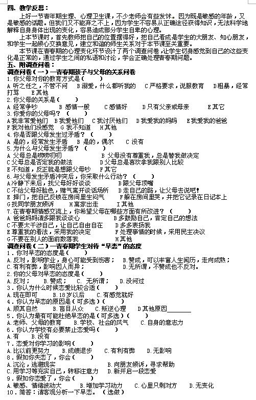 �˽̰����꼶������̰�4.1.3�ഺ��4