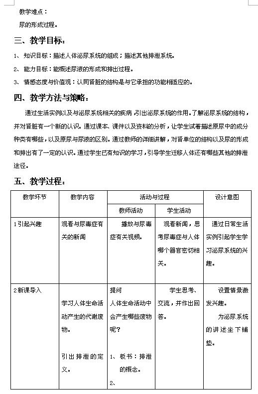 �˽̰����꼶������̰�4.5�����ڷ�����ų���4��