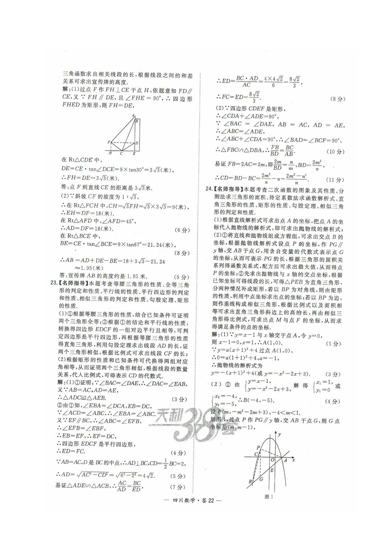 Ĵ2017пѧ𰸣ͼƬ棩