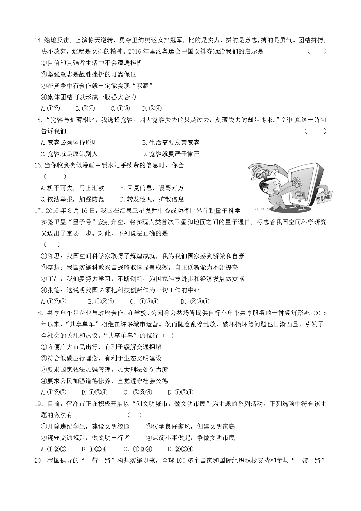 ɽ������2017�п��������⣨ͼƬ�棩