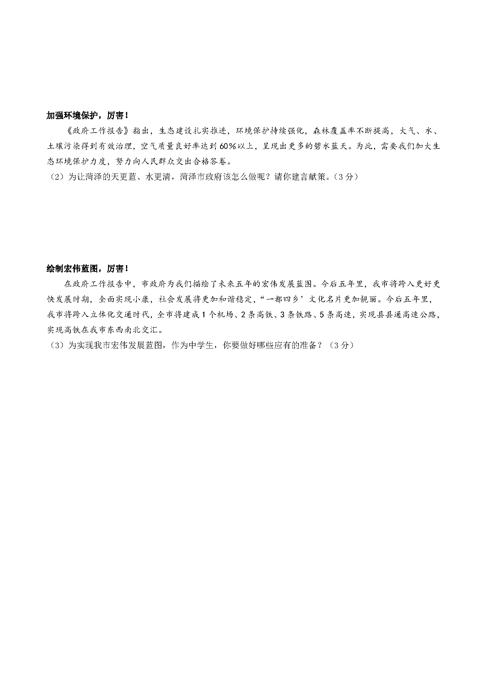 ɽ������2017�п��������⣨ͼƬ�棩